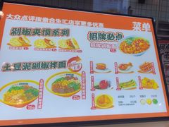 -超享乐剁椒面(合生汇店)