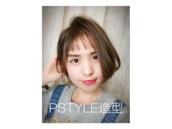 -P.STYLE 派斯造型