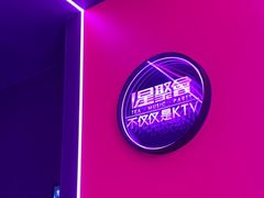 -星聚会KTV(景枫中心店)