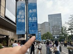 -龙湖重庆时代天街