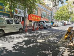 -王记西鎮电烤肉(汶上路店)