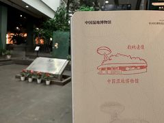 -中国湿地博物馆