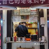 夜宵就吃炸串焖子臭豆腐