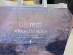 -UH祐禾(上海五角场万达店)