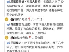 -老三样·旧食新味(万寿宫店)