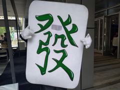 -中海环宇荟
