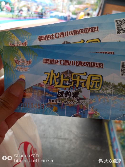 美心红酒小镇水上乐园图片 第24张