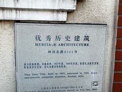 -樱苑(四川北路店)