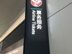 -杭州萧山国际机场