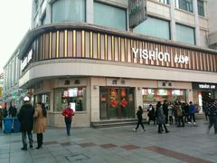 -康乐(滨江道店)