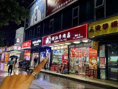-阿波潮汕牛肉火锅·汤粉面(拱北店)