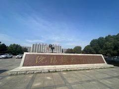 -沈阳铁路陈列馆