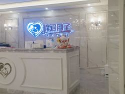 -梓爱月子中心(花都店)