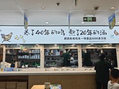 -老乡鸡(东方广场店)