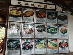 -木子山庄·安徽省老字号·中国炖锅宴