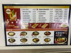 菜单-如意馄饨(立水桥店)