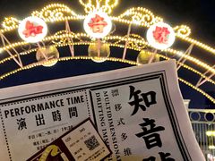 -武汉知音号