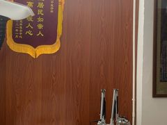 -憼安跌打·中医诊所(福田梅林店)