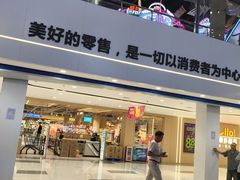 -聚乐荟生鲜食品超市(浦东广场店)