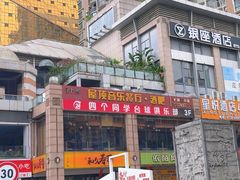 -屋顶花园餐厅(步行街老地王大厦店)