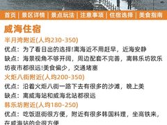 -威海华夏城景区