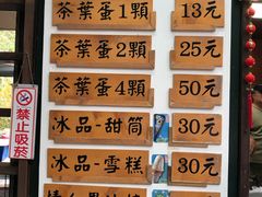 菜单-金盆阿嬷香菇茶叶蛋(玄光店)