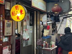 -刘山东牛肉面