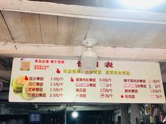 -葑门横街