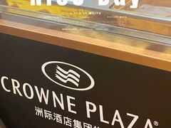 -西安皇冠假日酒店·朱雀咖啡厅