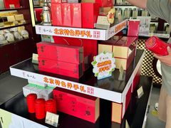 -张一元·(王府井店)