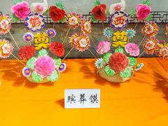 -丁村民俗博物馆