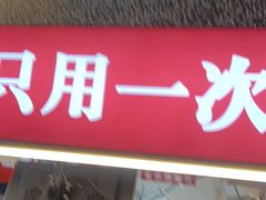 -赵美丽·重庆社区火锅·直营店(火车东站·中豪国际店)