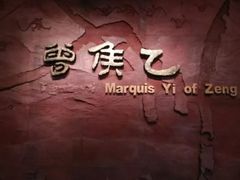景点-湖北省博物馆
