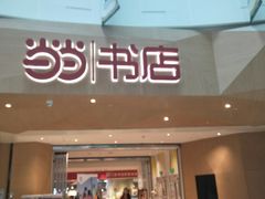 -当当书店(国泰广场店)