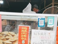 -老白家烧饼烤包子(清真寺店)