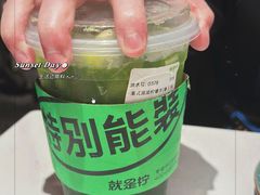 -Yes Lemon就是柠·手打柠檬茶(苏州中心一店)
