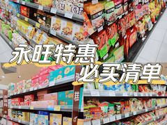 -AEON超市(永旺梦乐城泰达店)