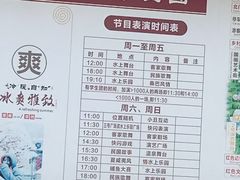 -观澜山水田园