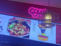 -重庆高老九火锅(万象城店)