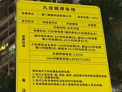 -梦林夕烧酒档