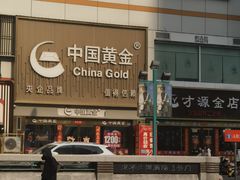 -新玛特购物广场(齐齐哈尔店)