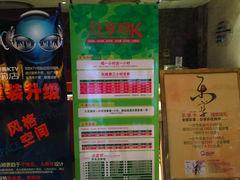20120418799_副本-牧歌KTV(观前店)
