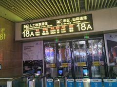 -沈阳站