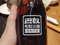 -巴奴毛肚火锅(六天地店)