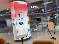 -刘一锅筋头巴脑(大悦城C店)