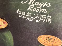 -祖母的魔法厨房(印象城店)