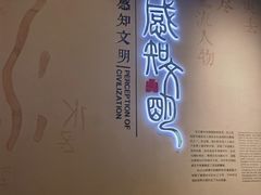 -武汉园博园(武汉自然博物馆)