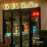 上海超正宗的越南烤肉！！不吃一定会后悔啊啊！