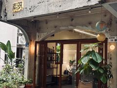 -素咫咖啡CLIFEROSE(新安店)