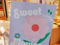 -好利来(革新店)